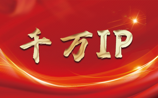 【丽水代理IP】什么是静态IP？静态静态IP都能用来干什么？